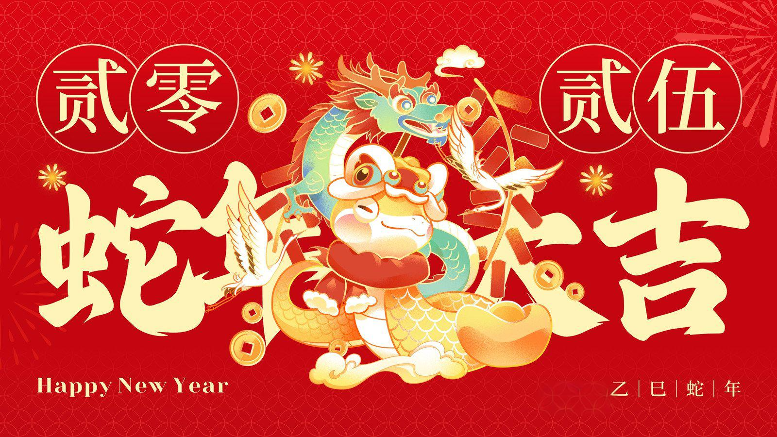 喜迎金蛇 | 壹定发物流春节放假通知及值班安排